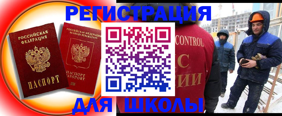 временная регистрация поиск в Красноперекопске