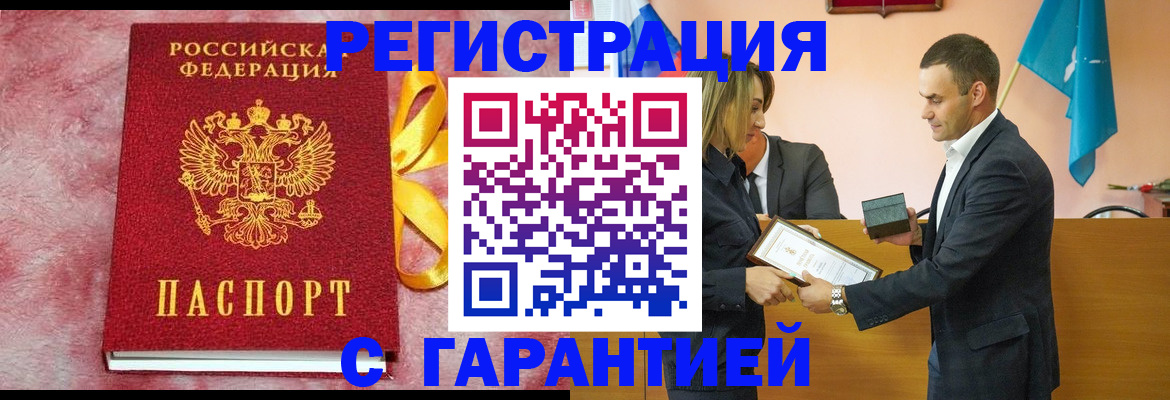 временная регистрация собственник в Красноперекопске